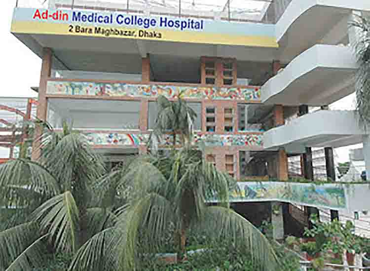 Ad-din AMCH Hospital started journey in Maghbazar, Dhaka in 1997