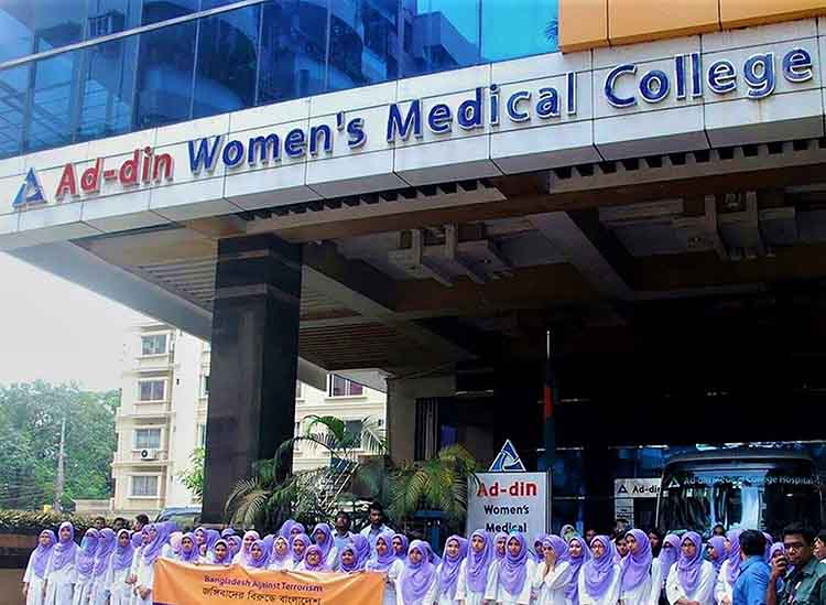 Ad-din Womens Medical College Maghbazar Dhaka originated in 2007